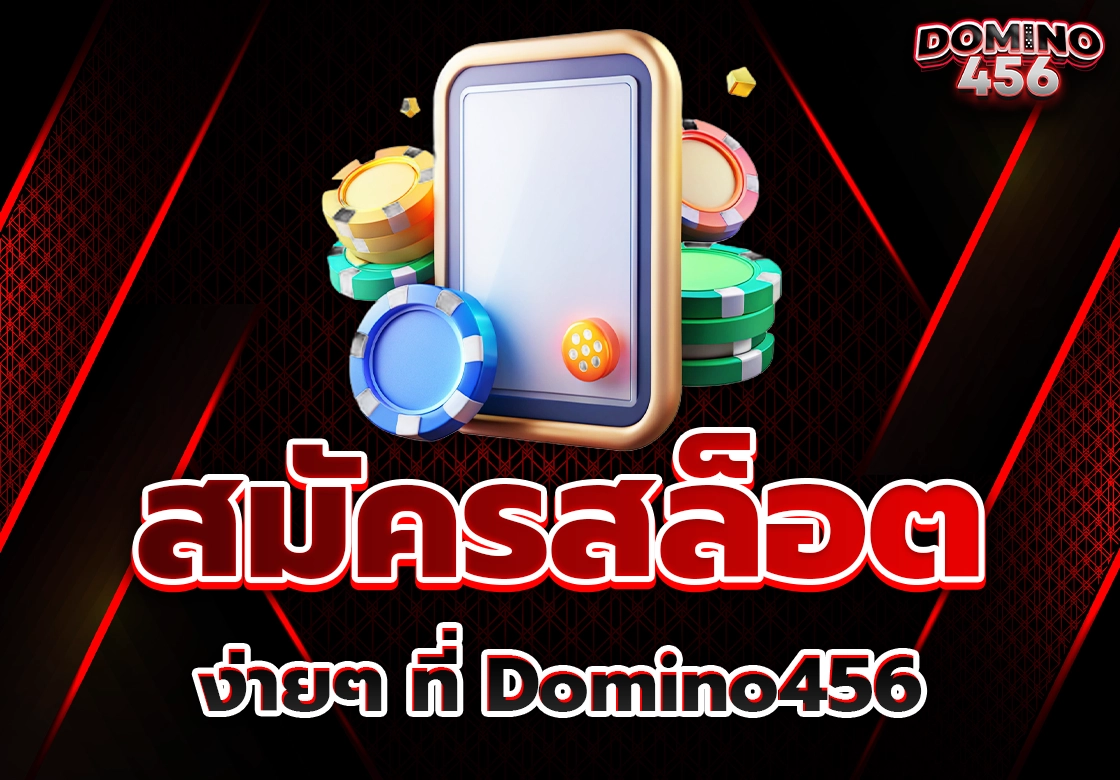 สมัครสล็อต